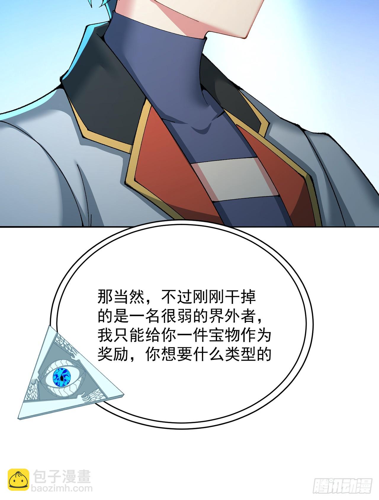 315回-主人缺女仆吗？(1/2)-第326话
