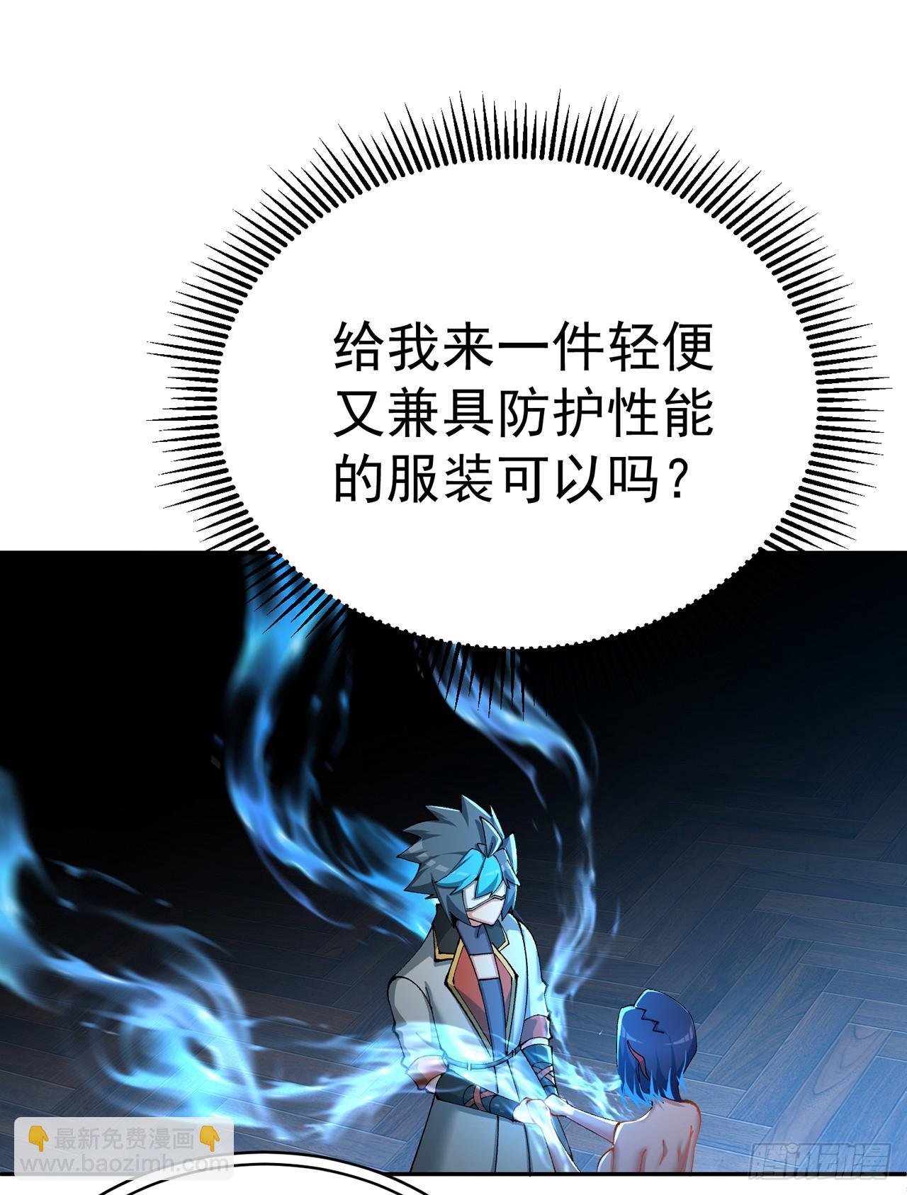 315回-主人缺女仆吗？(1/2)-第326话
