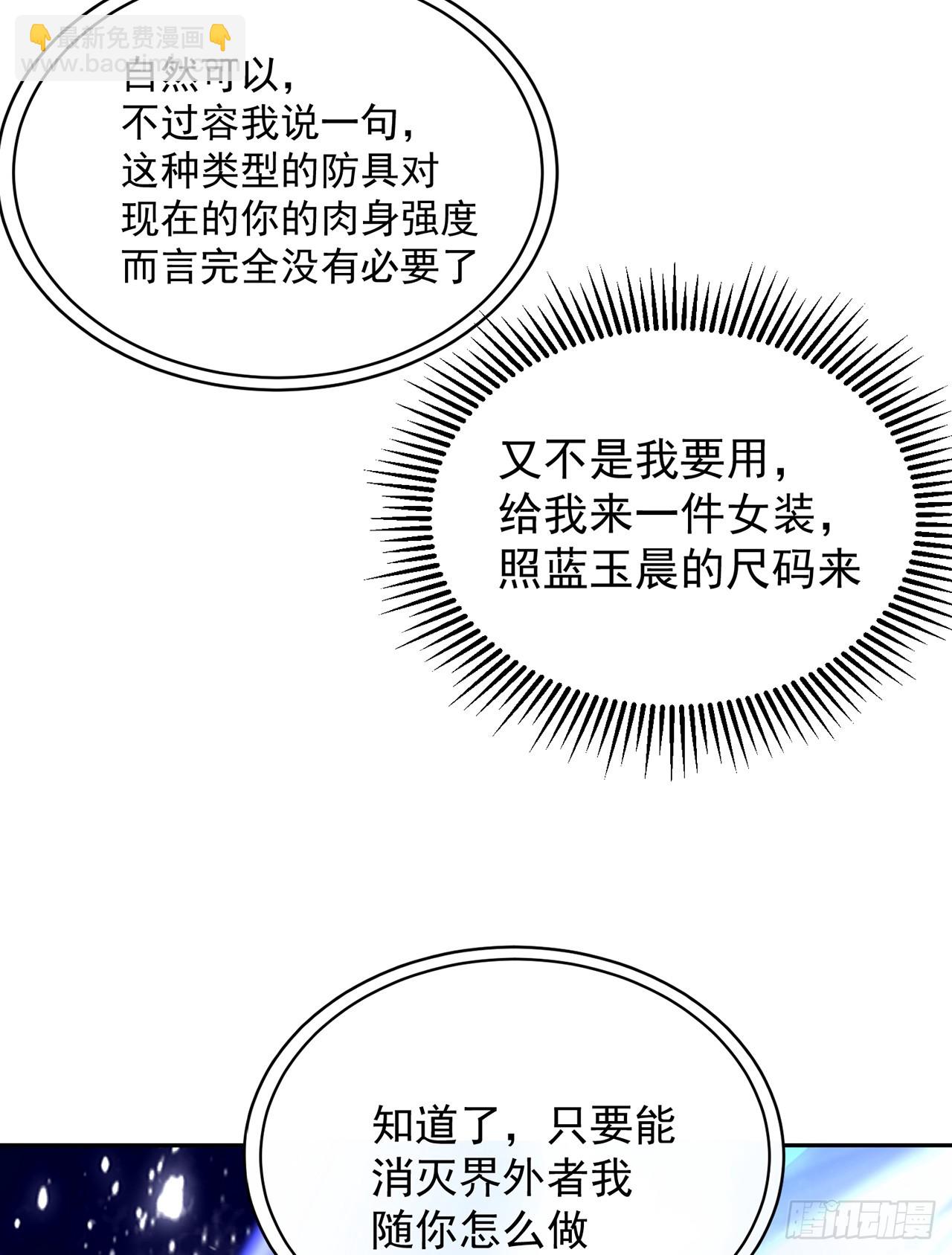 315回-主人缺女仆吗？(1/2)-第326话
