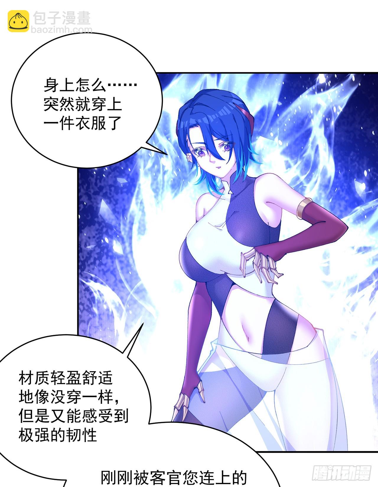 315回-主人缺女仆吗？(1/2)-第326话
