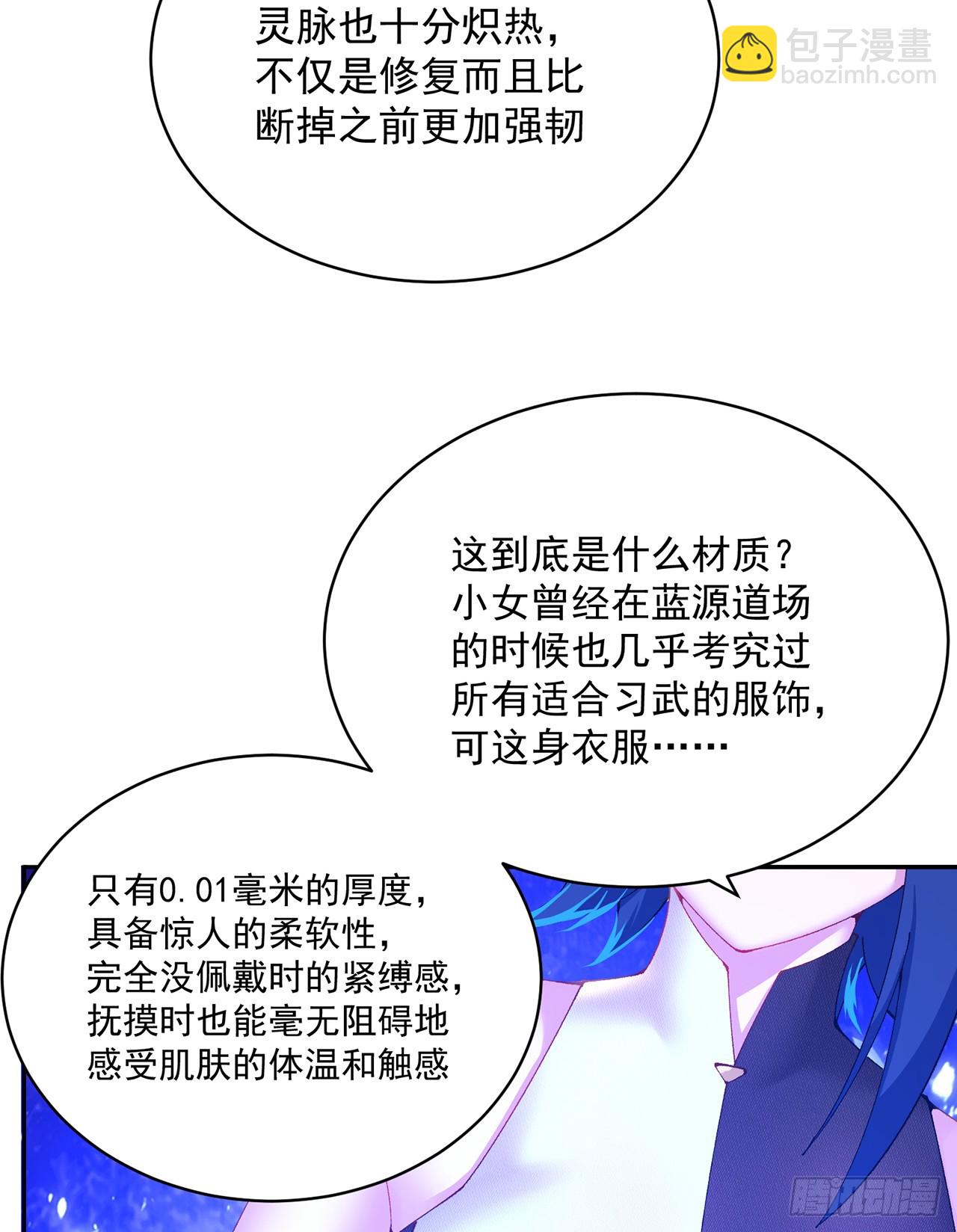 315回-主人缺女仆吗？(1/2)-第326话