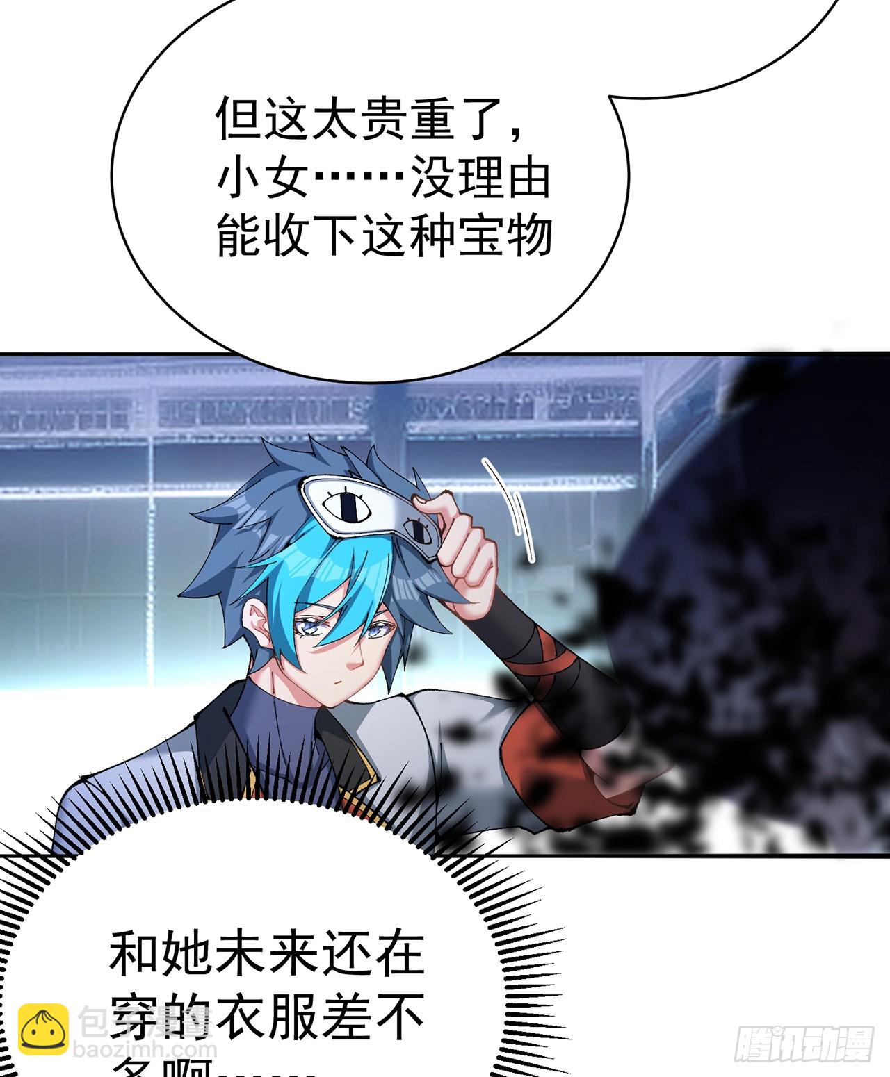 315回-主人缺女仆吗？(1/2)-第326话