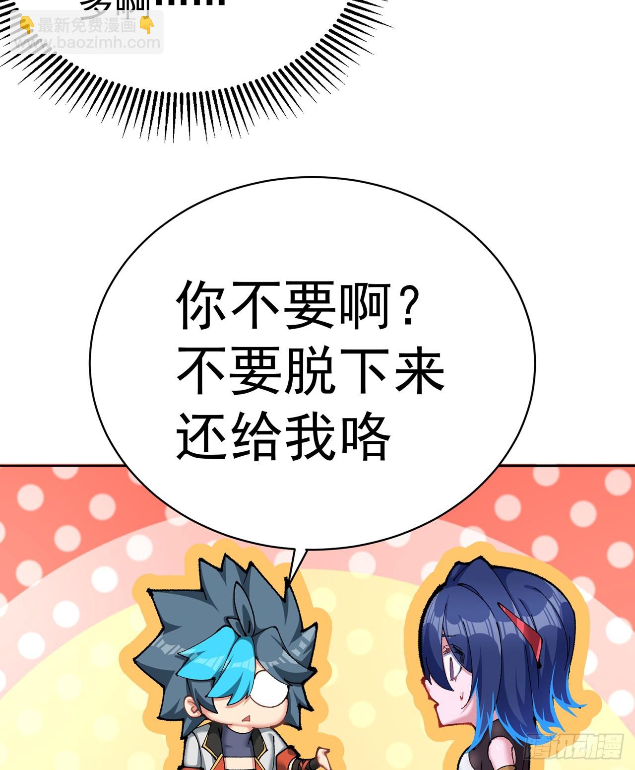 315回-主人缺女仆吗？(1/2)-第326话