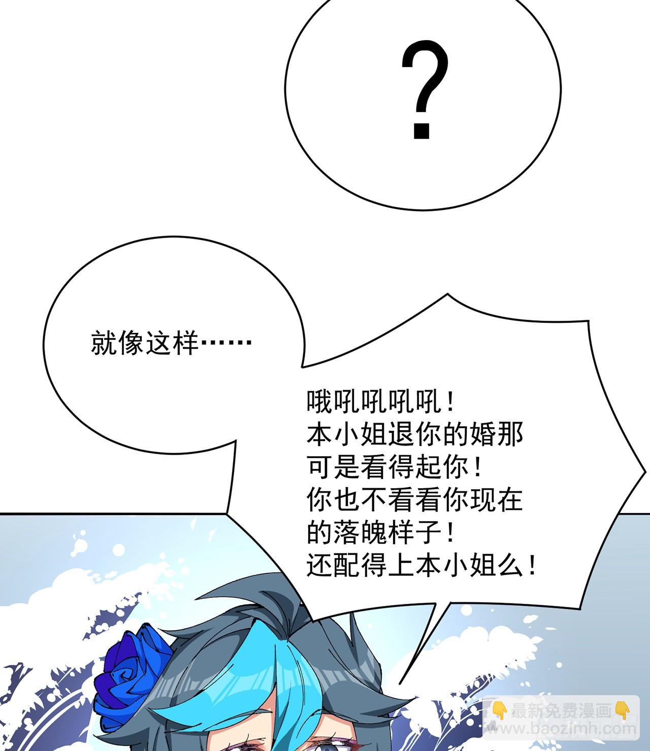 315回-主人缺女仆吗？(1/2)-第326话
