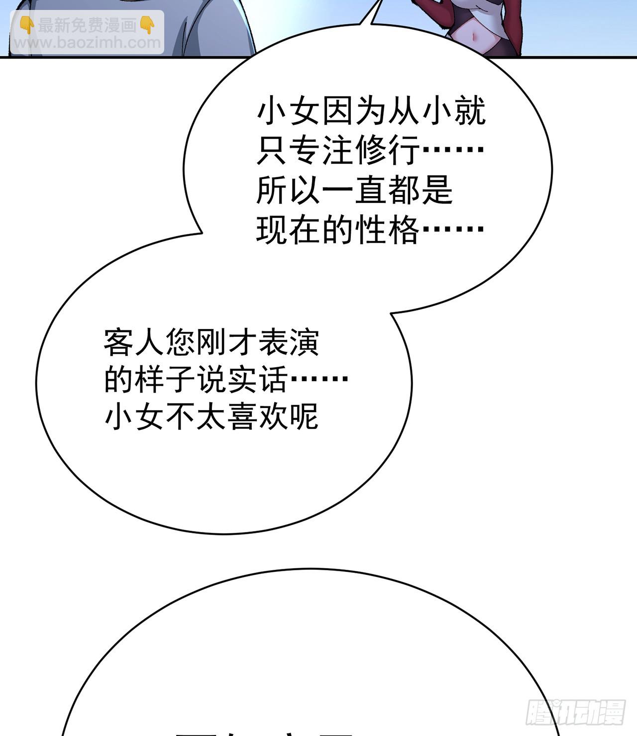 315回-主人缺女仆吗？(1/2)-第326话