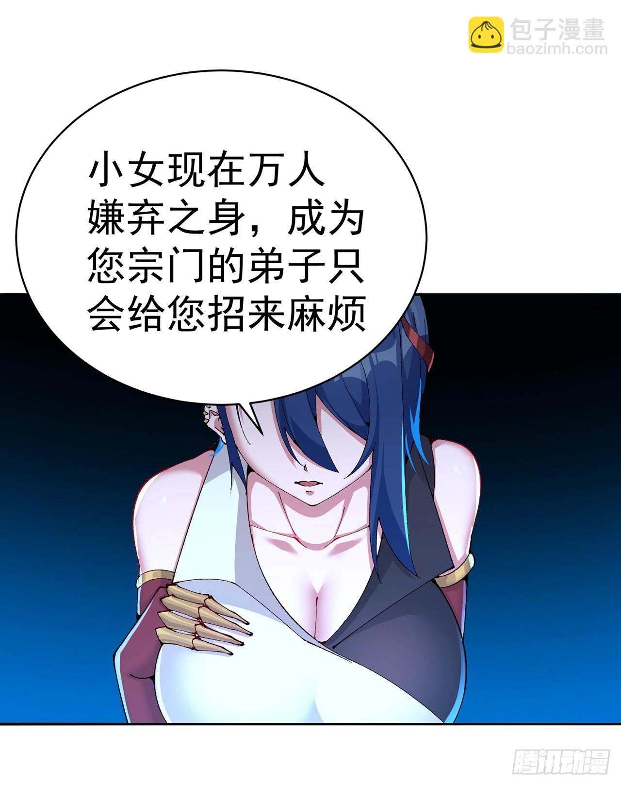 315回-主人缺女仆吗？(1/2)-第326话
