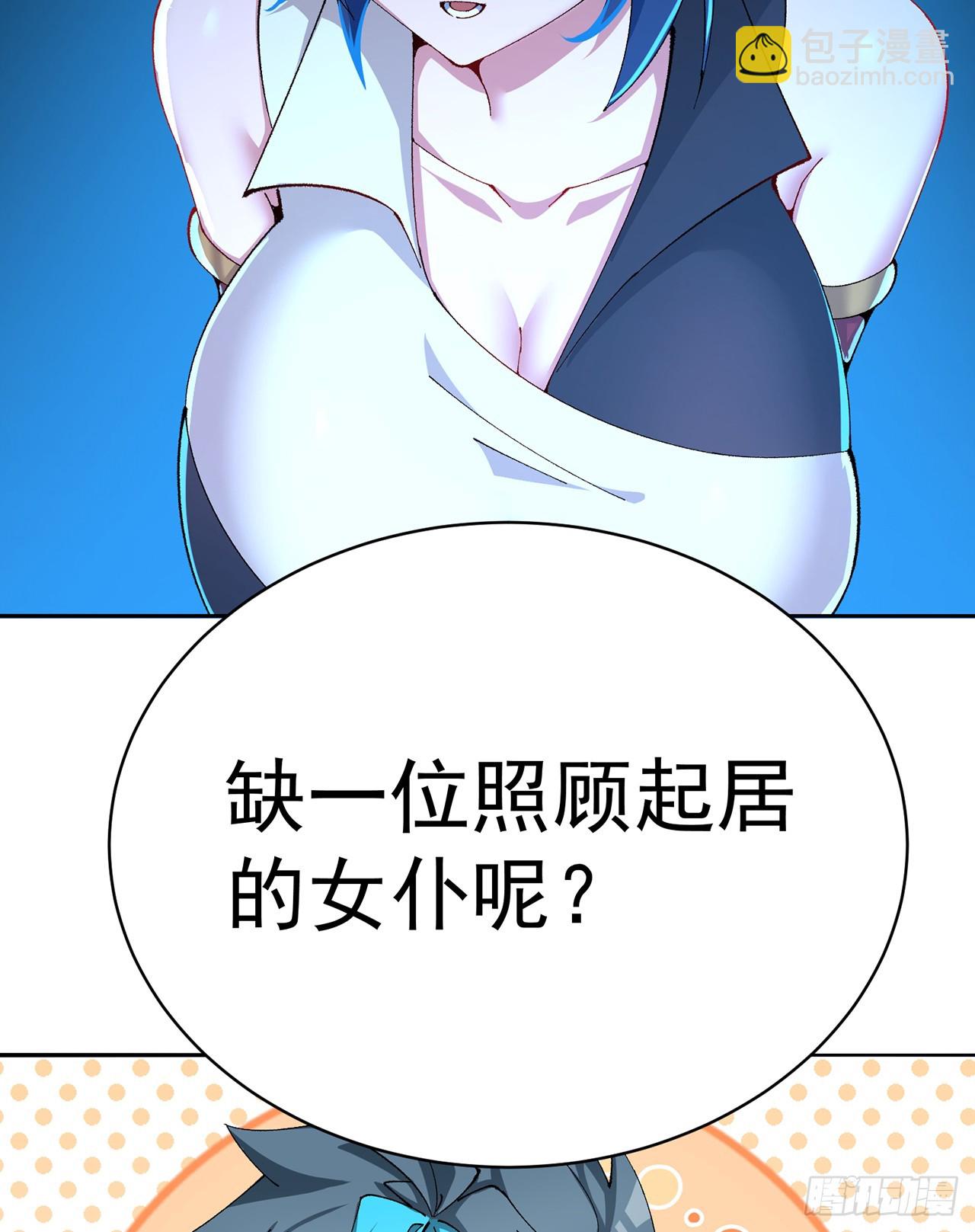 315回-主人缺女仆吗？(1/2)-第326话