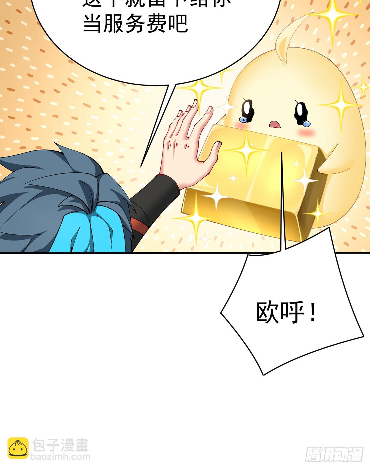 315回-主人缺女仆吗？(1/2)-第326话