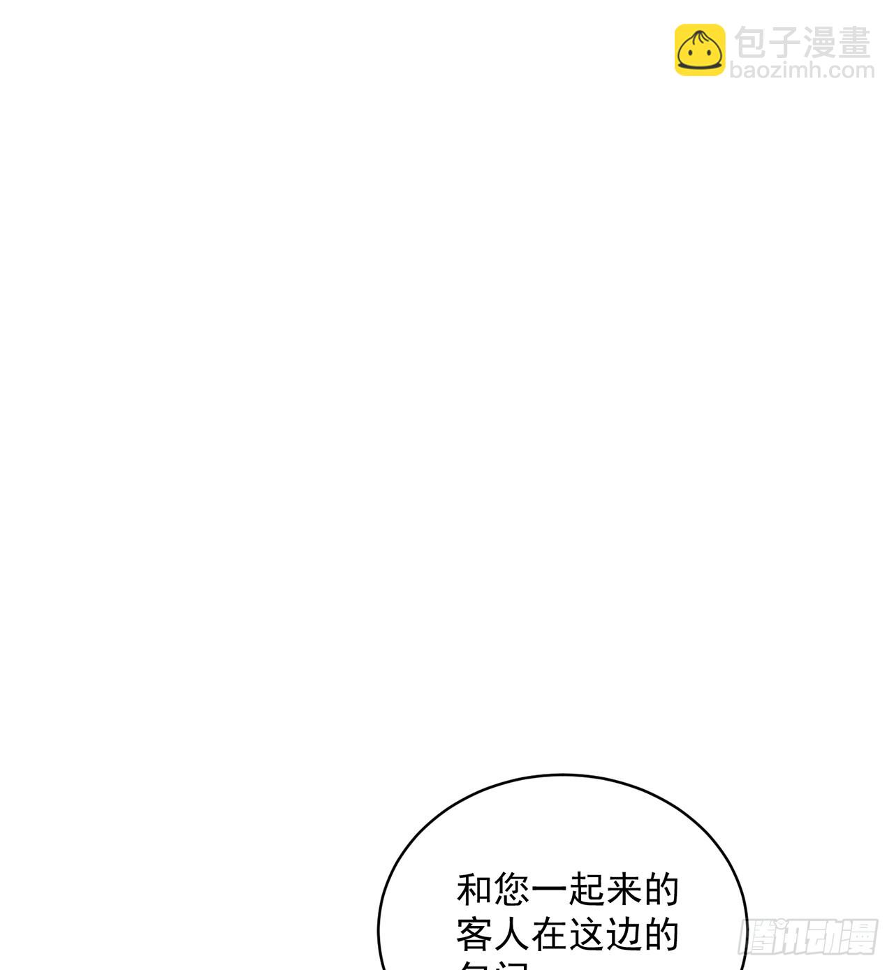 315回-主人缺女仆吗？(1/2)-第326话