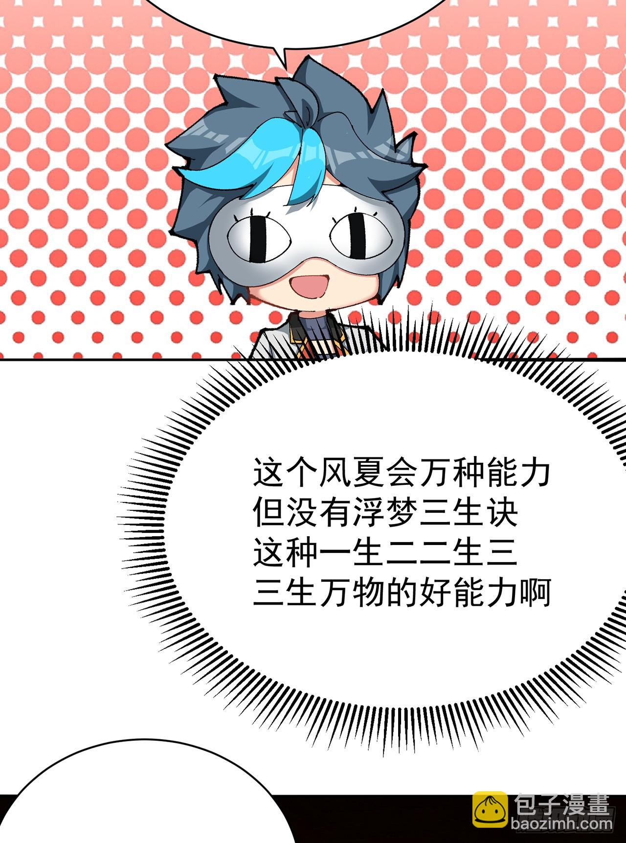 315回-主人缺女仆吗？(1/2)-第326话