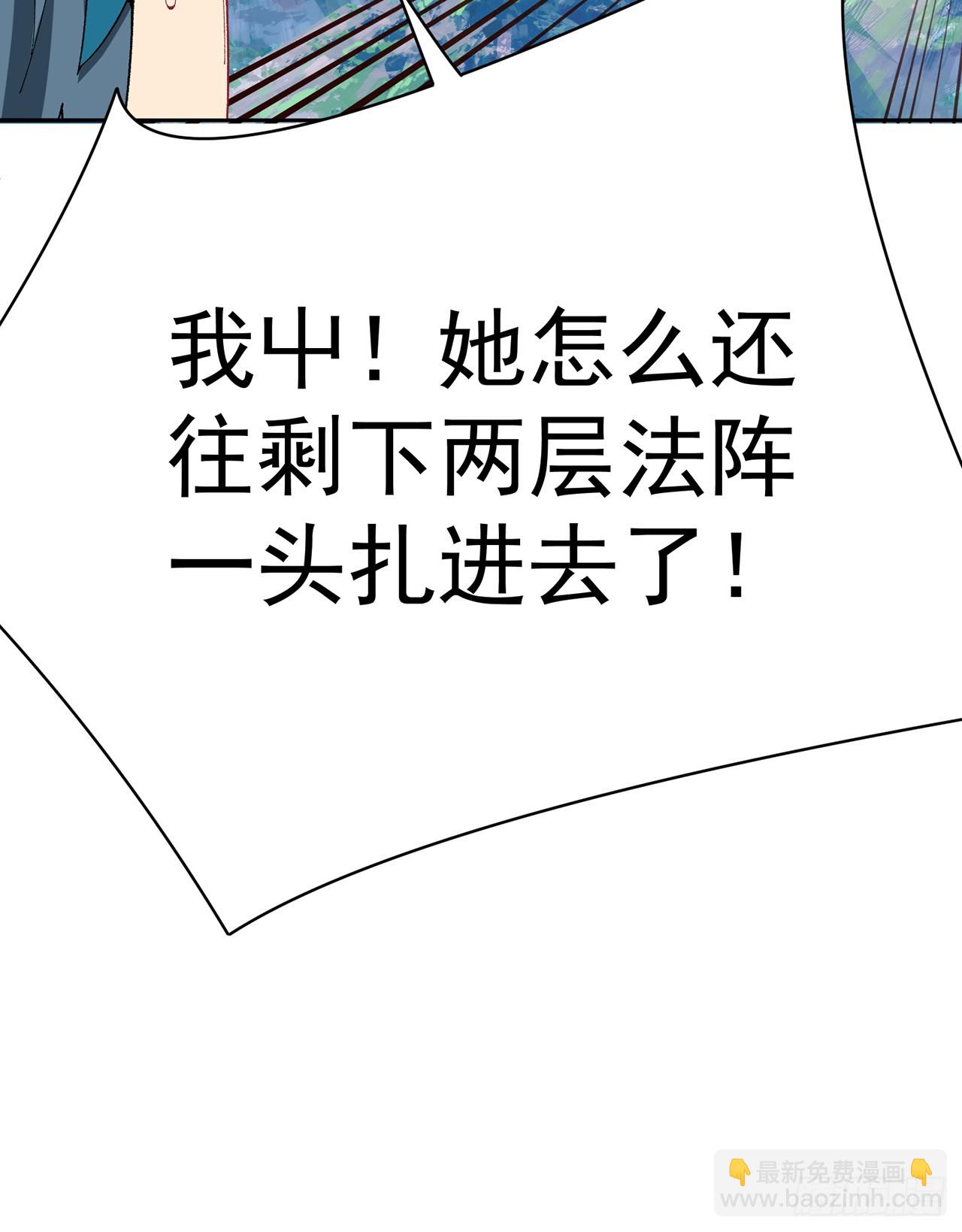 317回-我&hellip;我错了，主人(1/2)-第328话