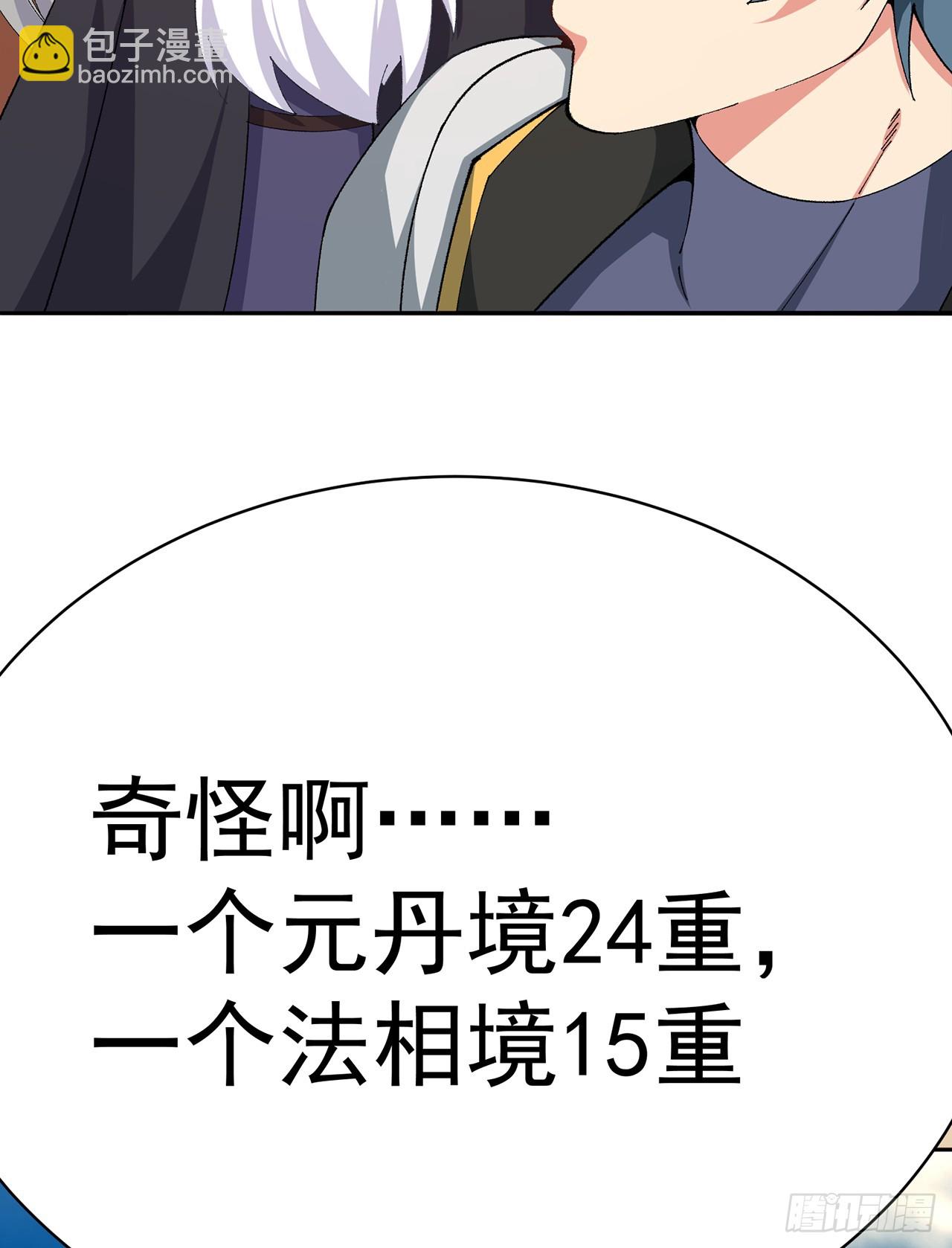 317回-我&hellip;我错了，主人(1/2)-第328话