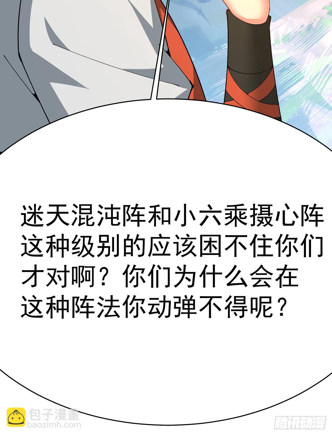 317回-我&hellip;我错了，主人(1/2)-第328话