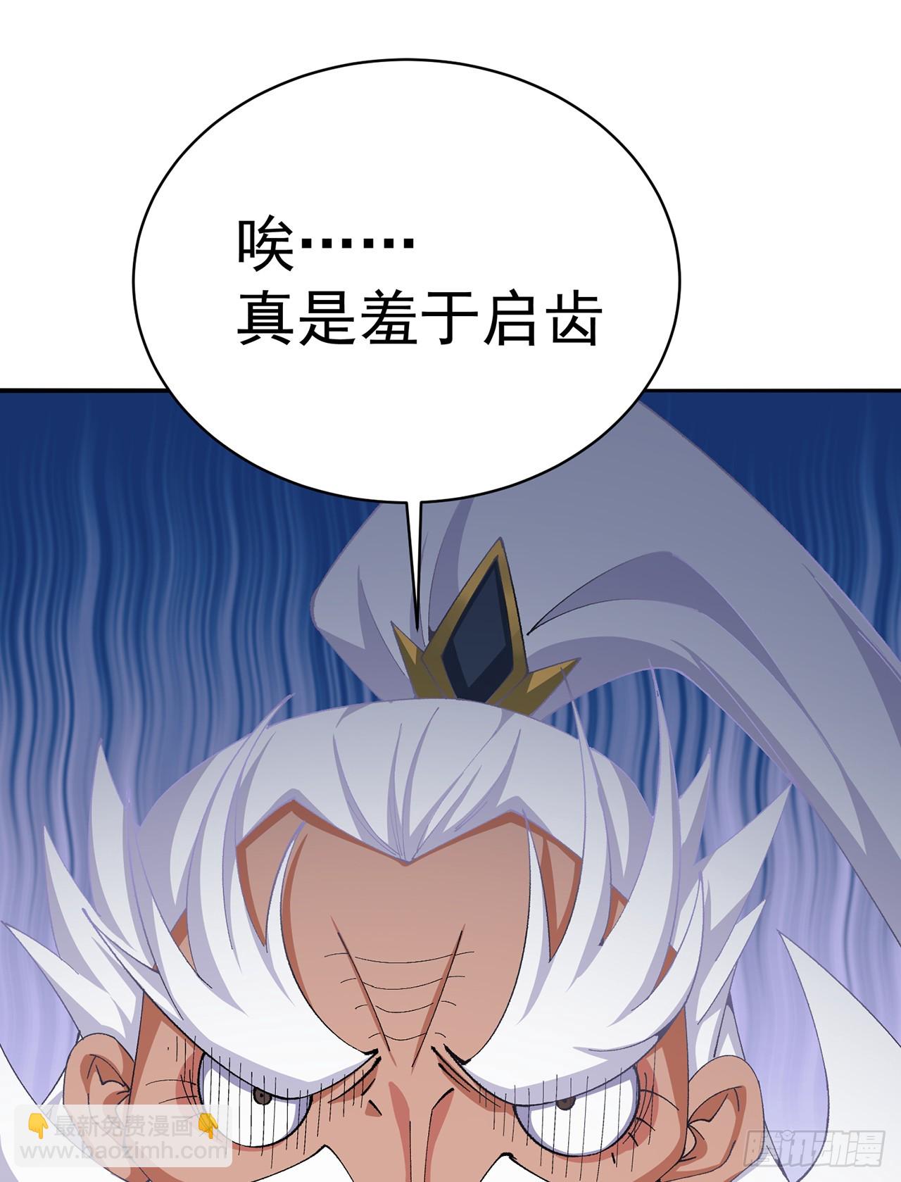 317回-我&hellip;我错了，主人(1/2)-第328话