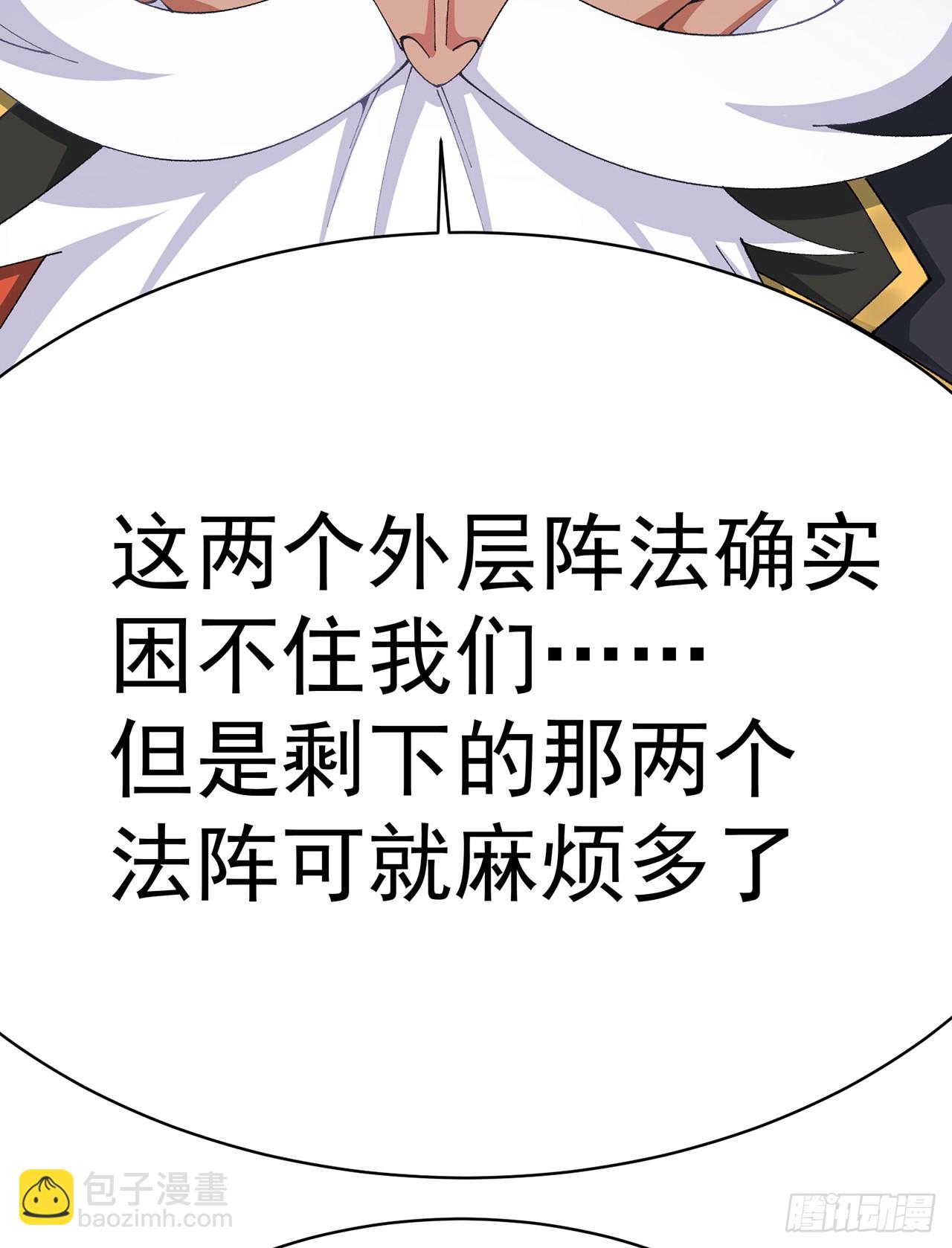 317回-我&hellip;我错了，主人(1/2)-第328话