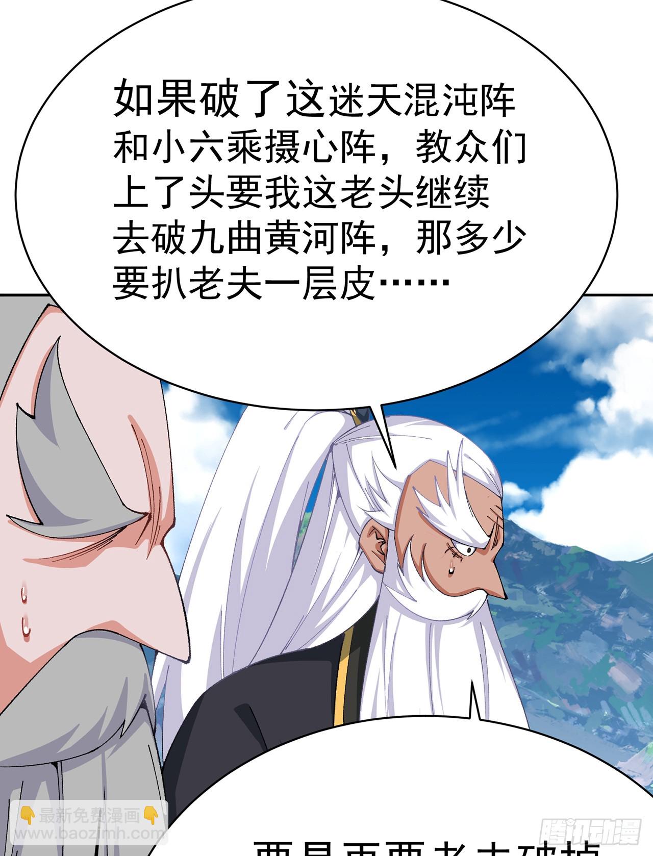 317回-我&hellip;我错了，主人(1/2)-第328话