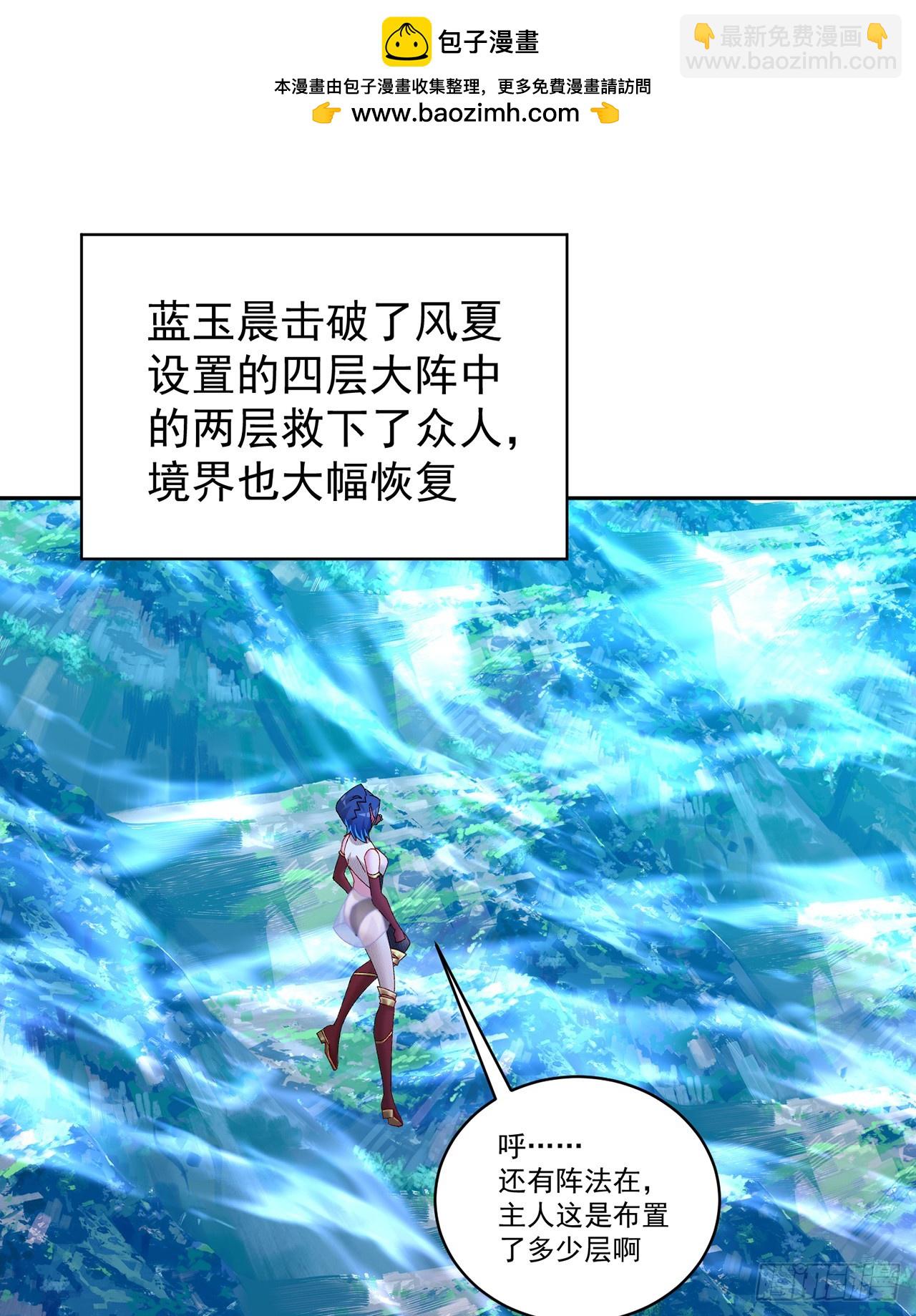317回-我&hellip;我错了，主人(1/2)-第328话