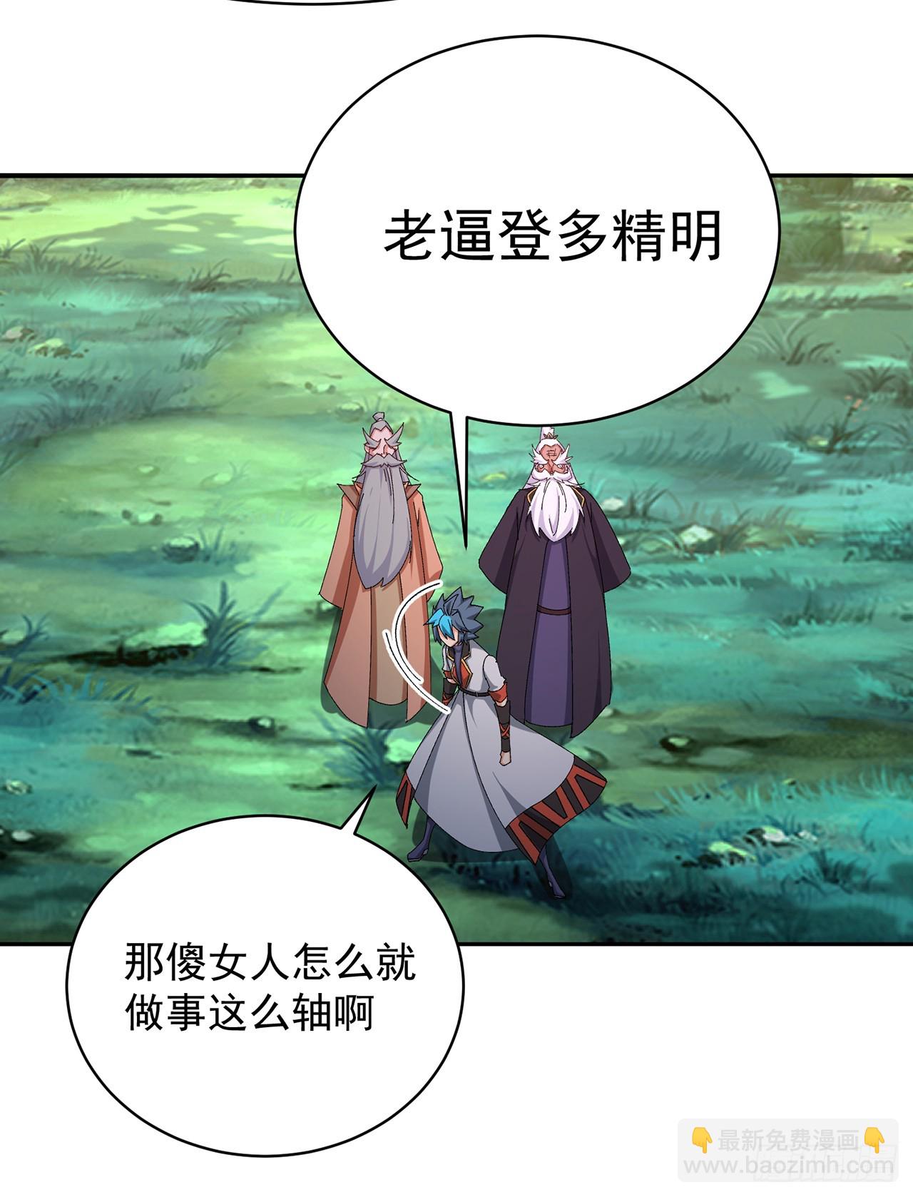 317回-我&hellip;我错了，主人(1/2)-第328话