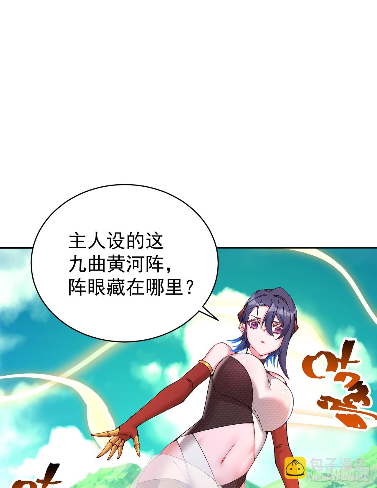 317回-我&hellip;我错了，主人(1/2)-第328话