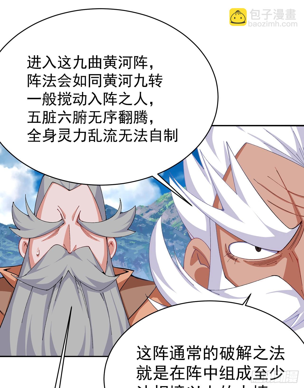 317回-我&hellip;我错了，主人(1/2)-第328话