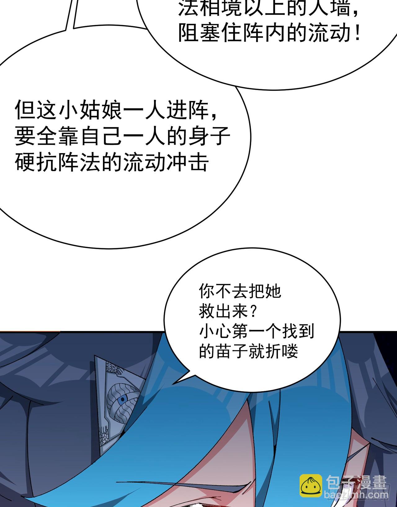 317回-我&hellip;我错了，主人(1/2)-第328话