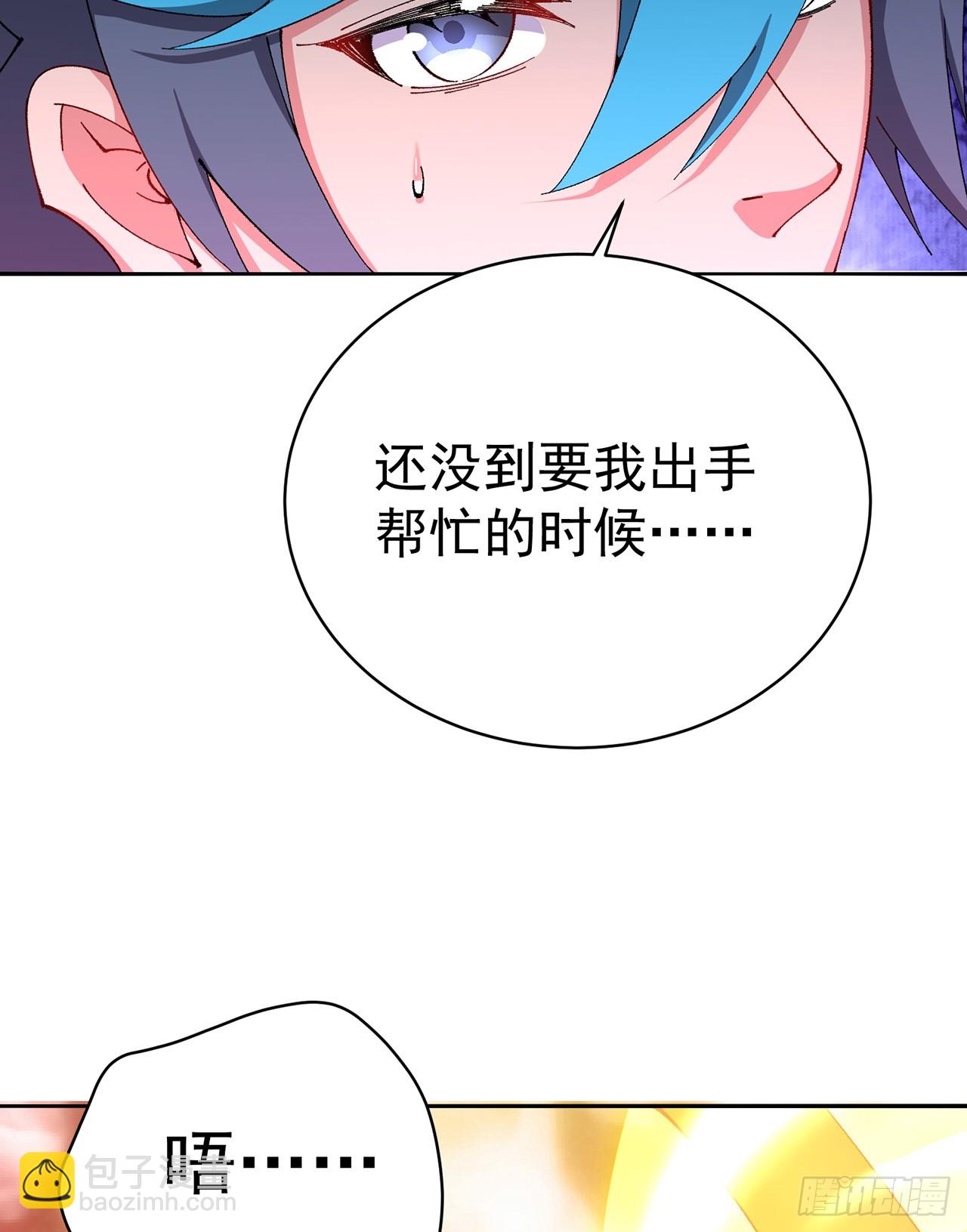 317回-我&hellip;我错了，主人(1/2)-第328话