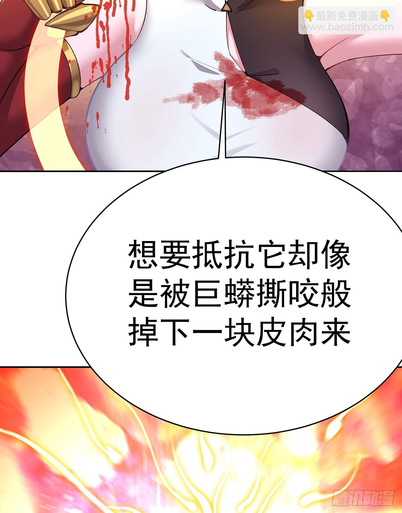 317回-我&hellip;我错了，主人(1/2)-第328话