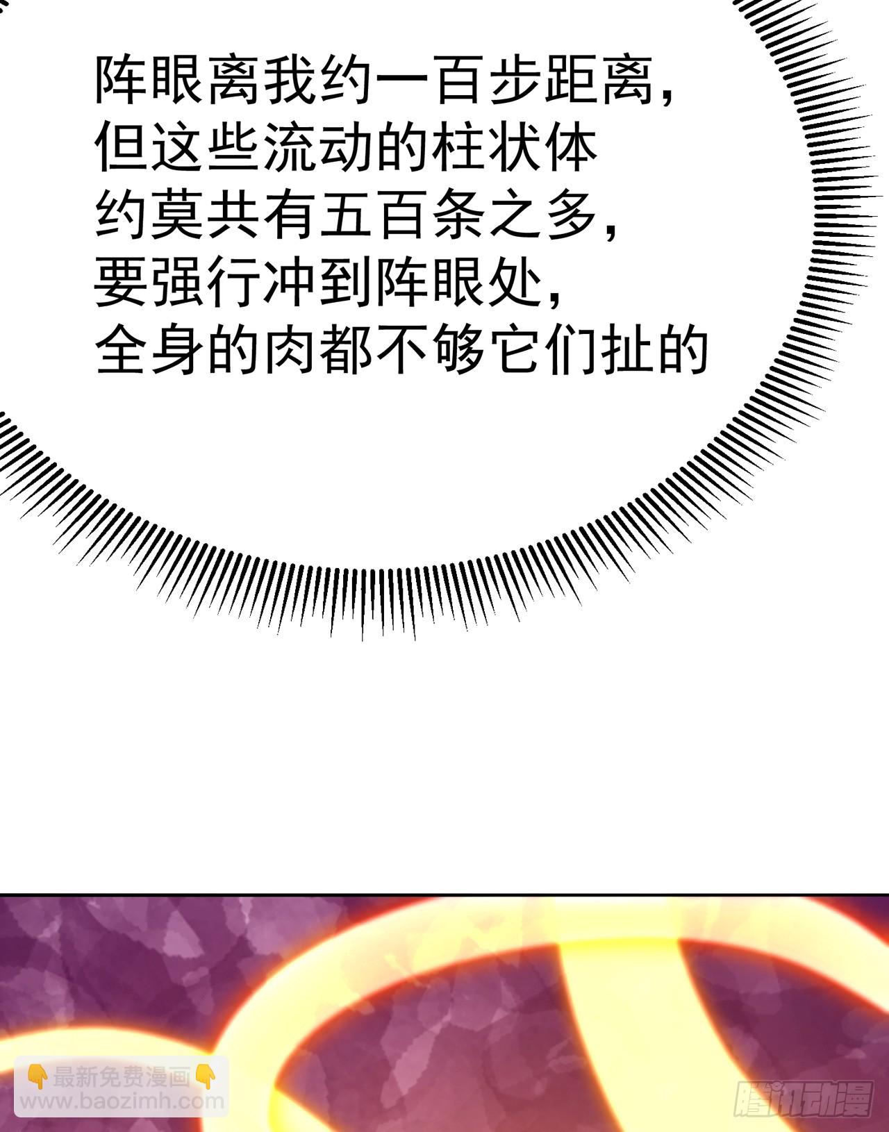 317回-我&hellip;我错了，主人(1/2)-第328话
