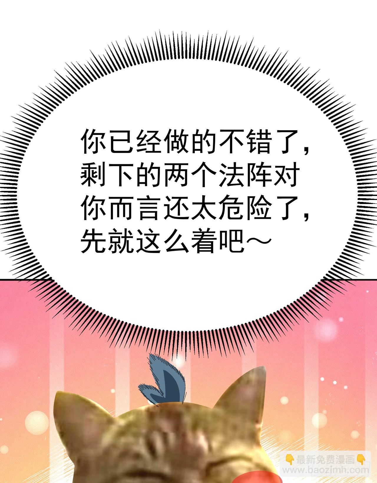 317回-我&hellip;我错了，主人(1/2)-第328话
