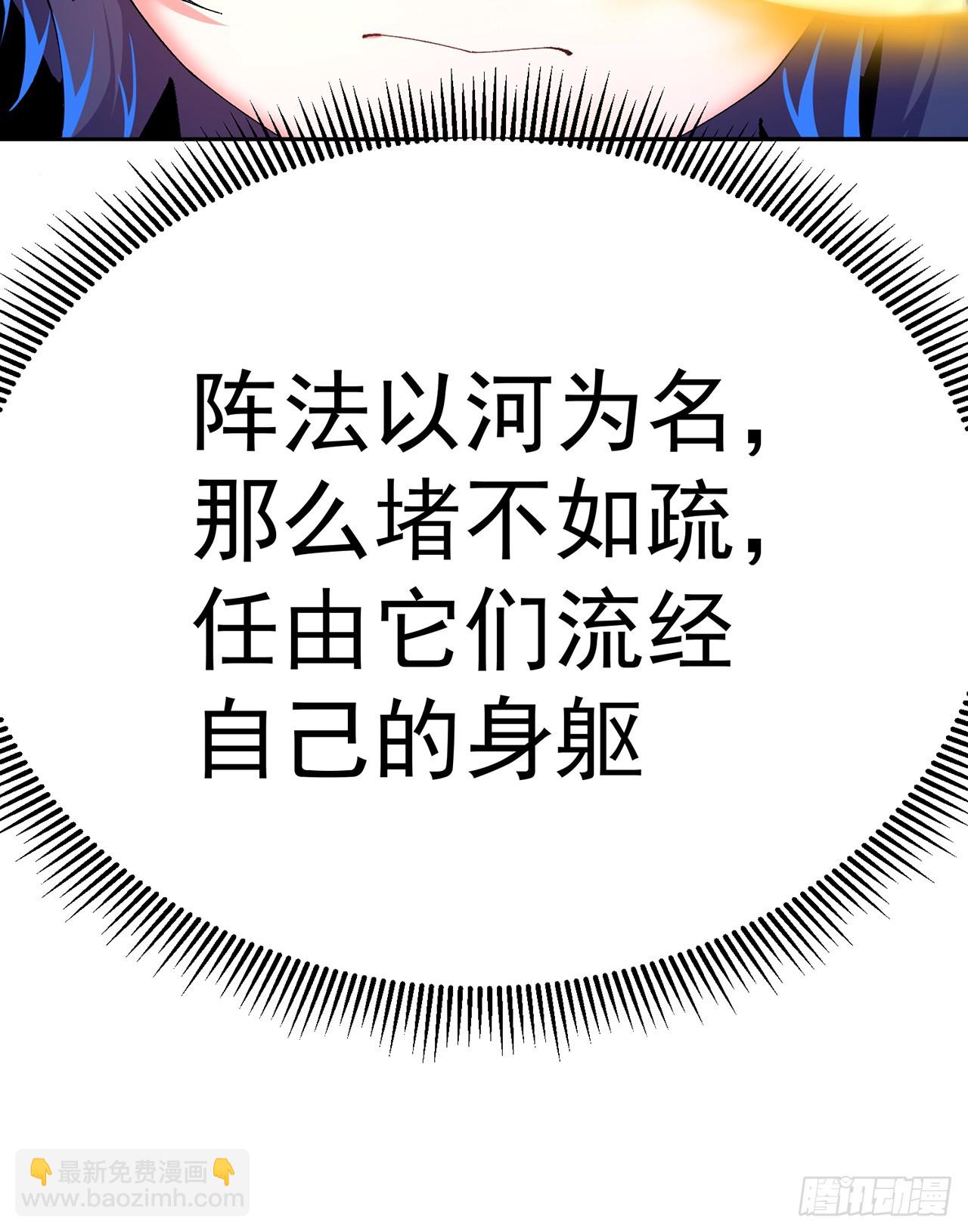 317回-我&hellip;我错了，主人(1/2)-第328话