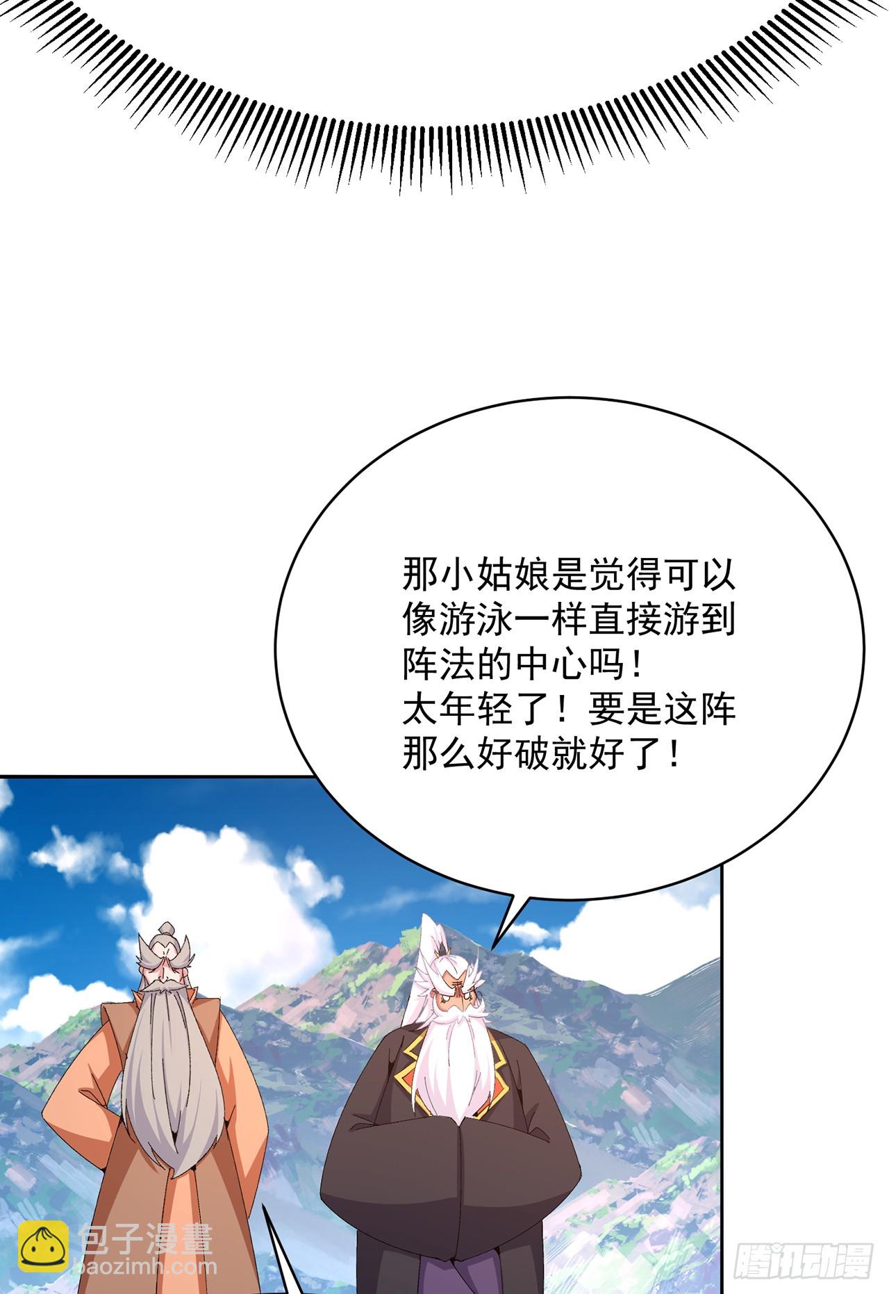 317回-我&hellip;我错了，主人(1/2)-第328话