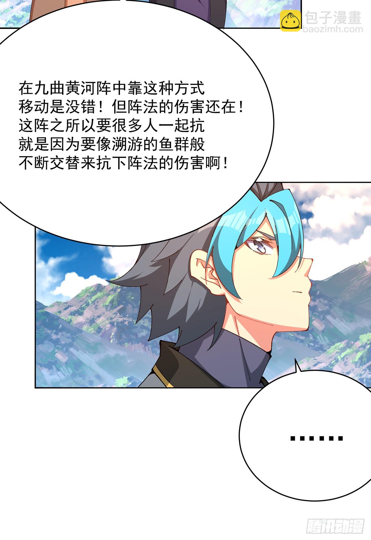 317回-我&hellip;我错了，主人(1/2)-第328话