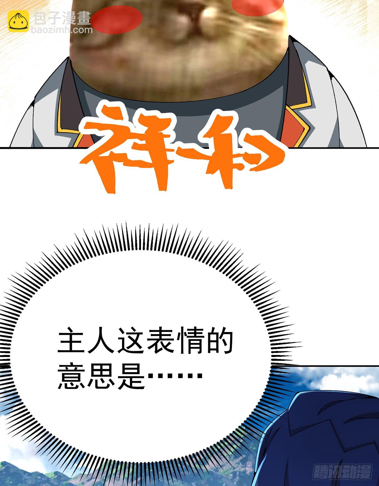 317回-我&hellip;我错了，主人(1/2)-第328话