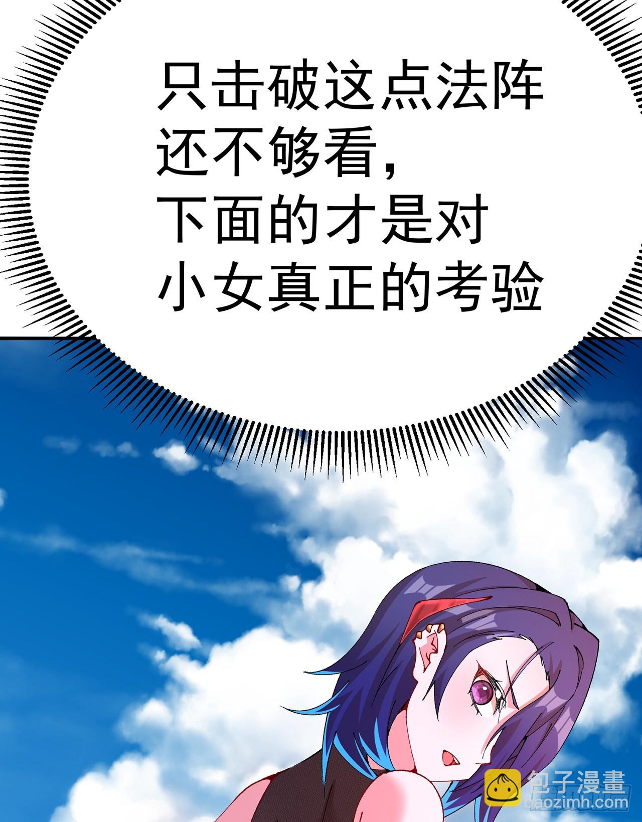 317回-我&hellip;我错了，主人(1/2)-第328话
