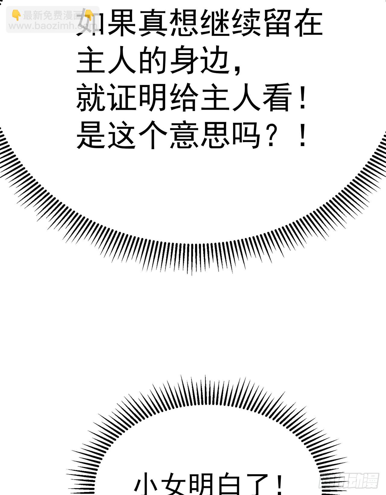 317回-我&hellip;我错了，主人(1/2)-第328话