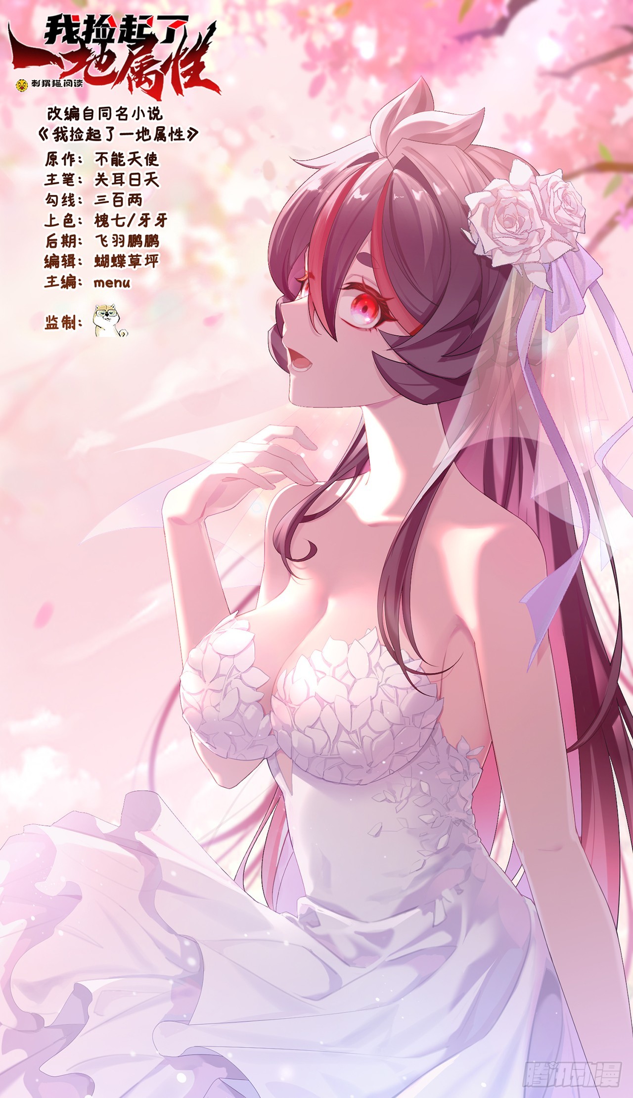 319回-做我的女儿吧！(1/2)-第330话