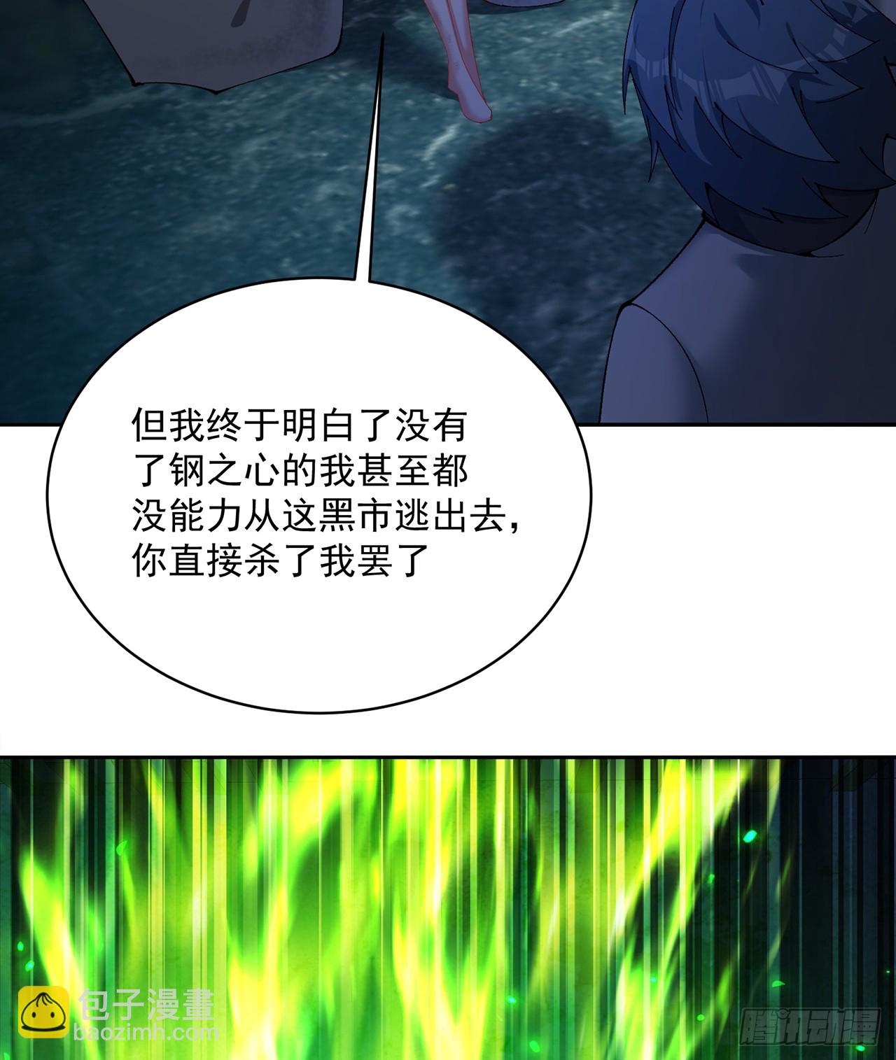 319回-做我的女儿吧！(1/2)-第330话