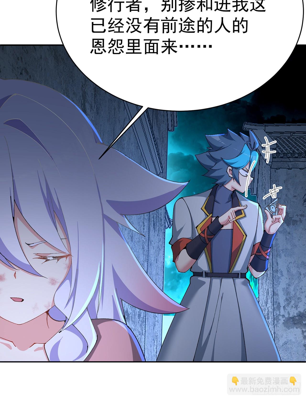 319回-做我的女儿吧！(1/2)-第330话