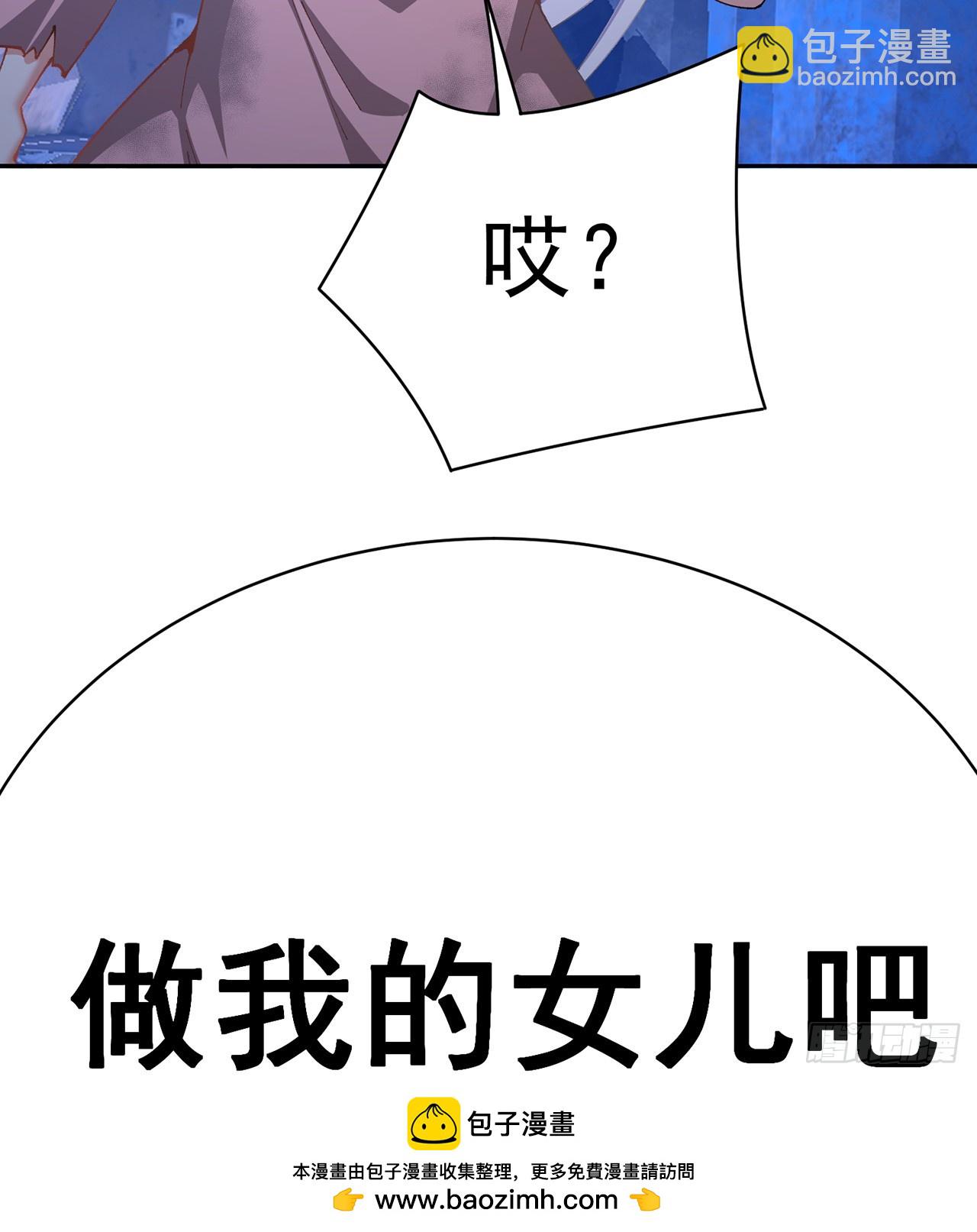 319回-做我的女儿吧！(1/2)-第330话