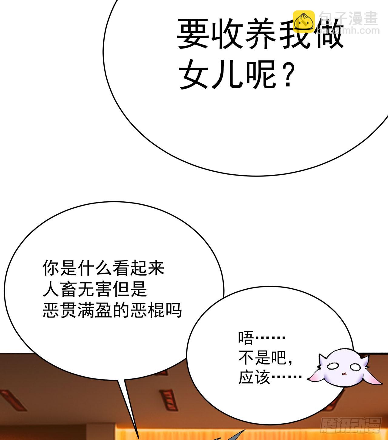 321回-我是萝莉控！(1/2)-第332话