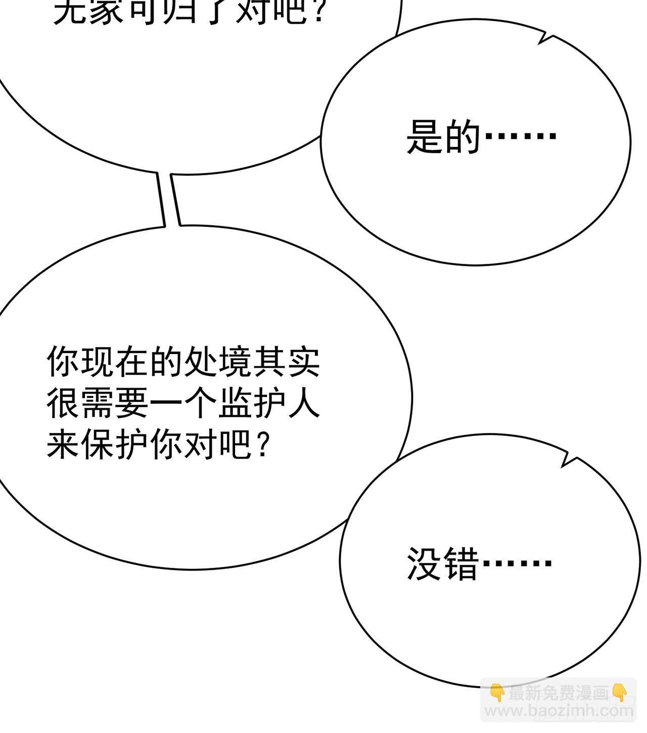 321回-我是萝莉控！(1/2)-第332话