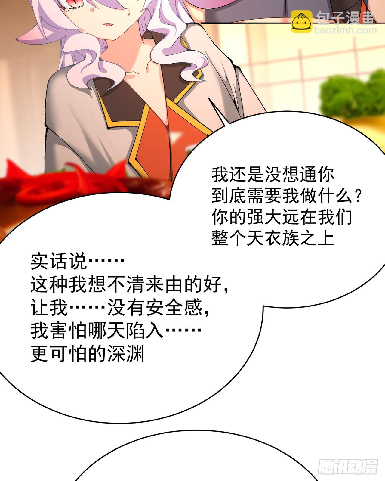 321回-我是萝莉控！(1/2)-第332话