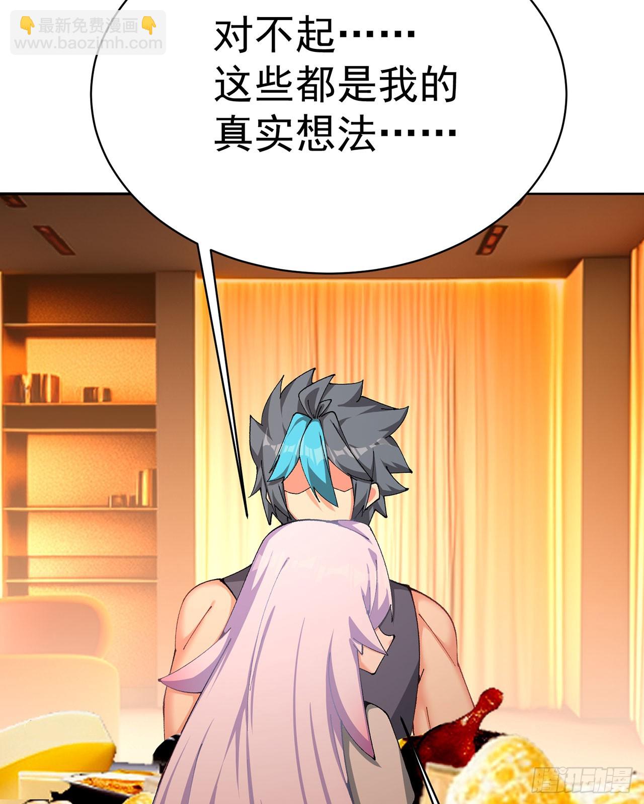 321回-我是萝莉控！(1/2)-第332话