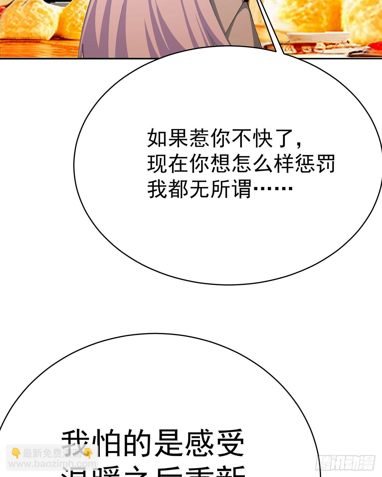 321回-我是萝莉控！(1/2)-第332话