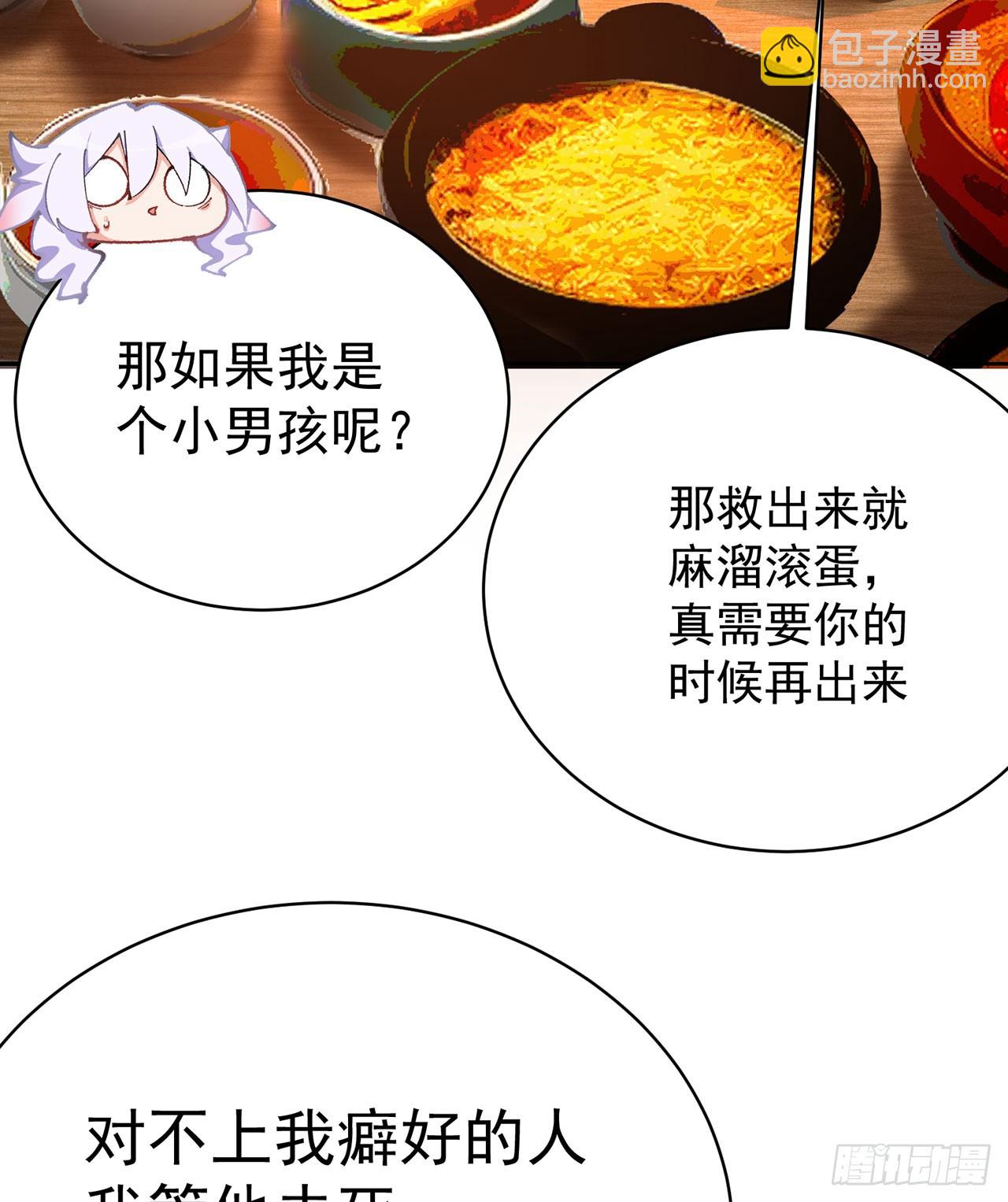 321回-我是萝莉控！(1/2)-第332话