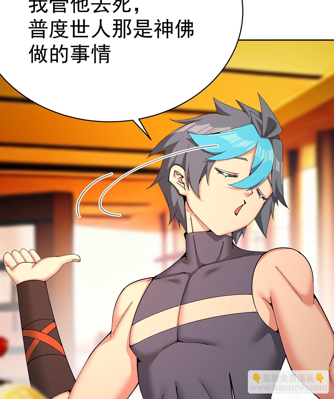 321回-我是萝莉控！(1/2)-第332话