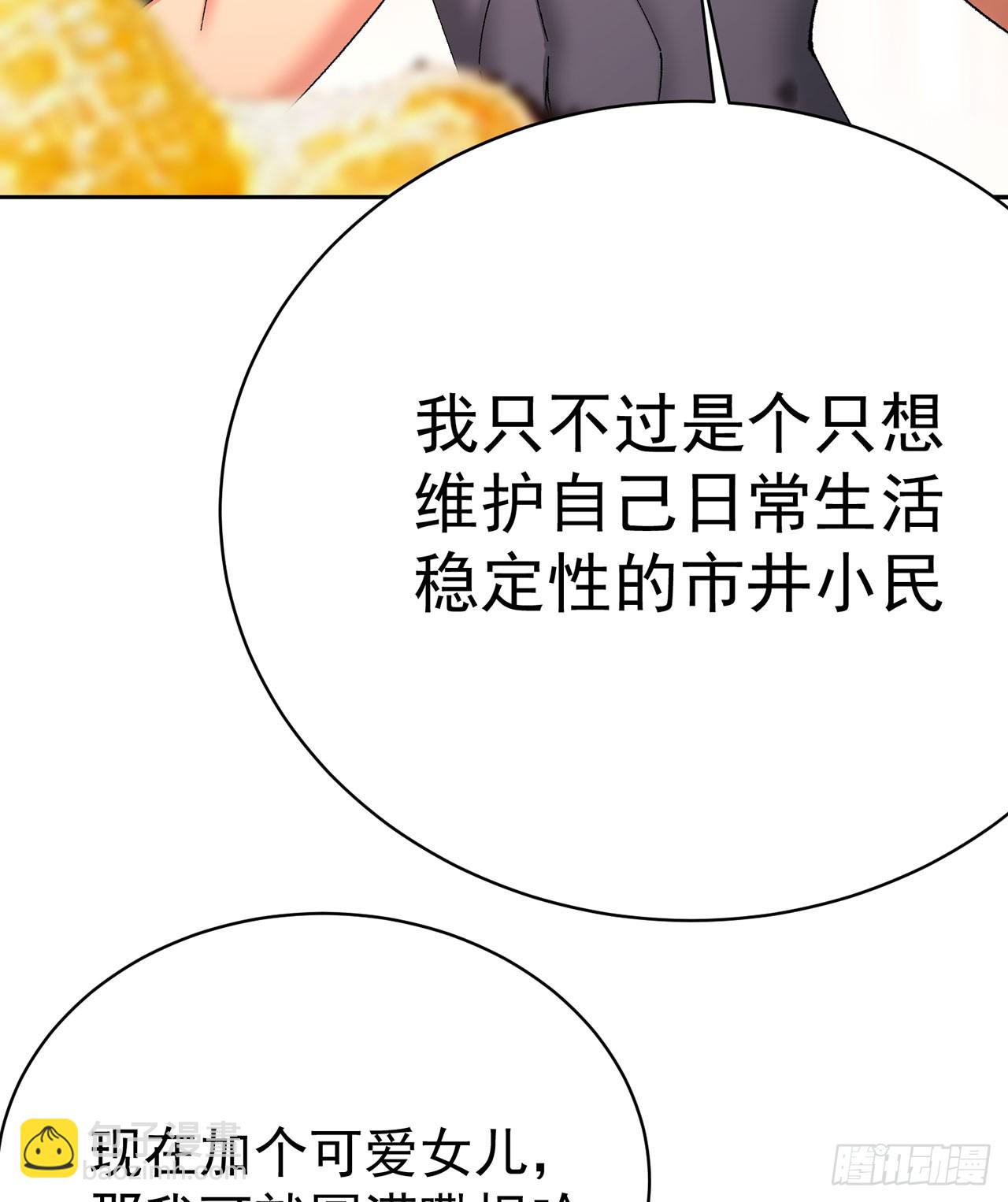 321回-我是萝莉控！(1/2)-第332话