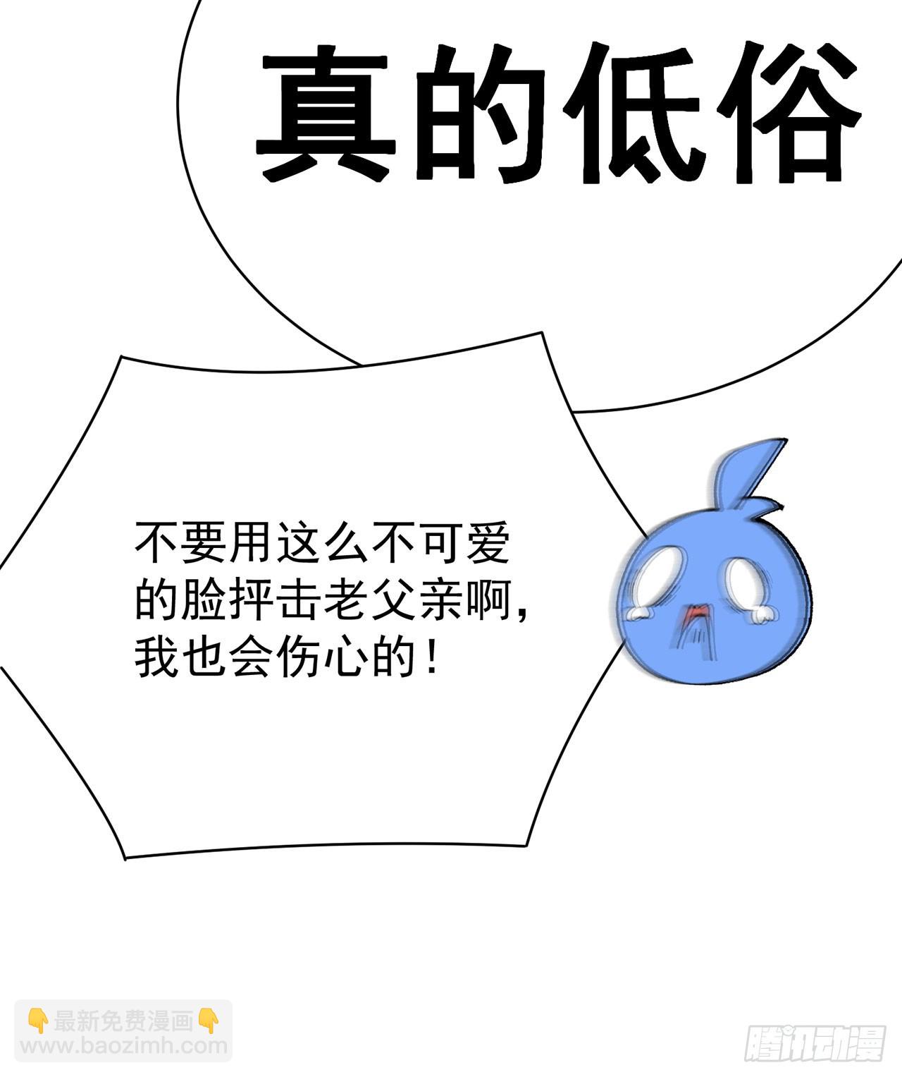 321回-我是萝莉控！(1/2)-第332话