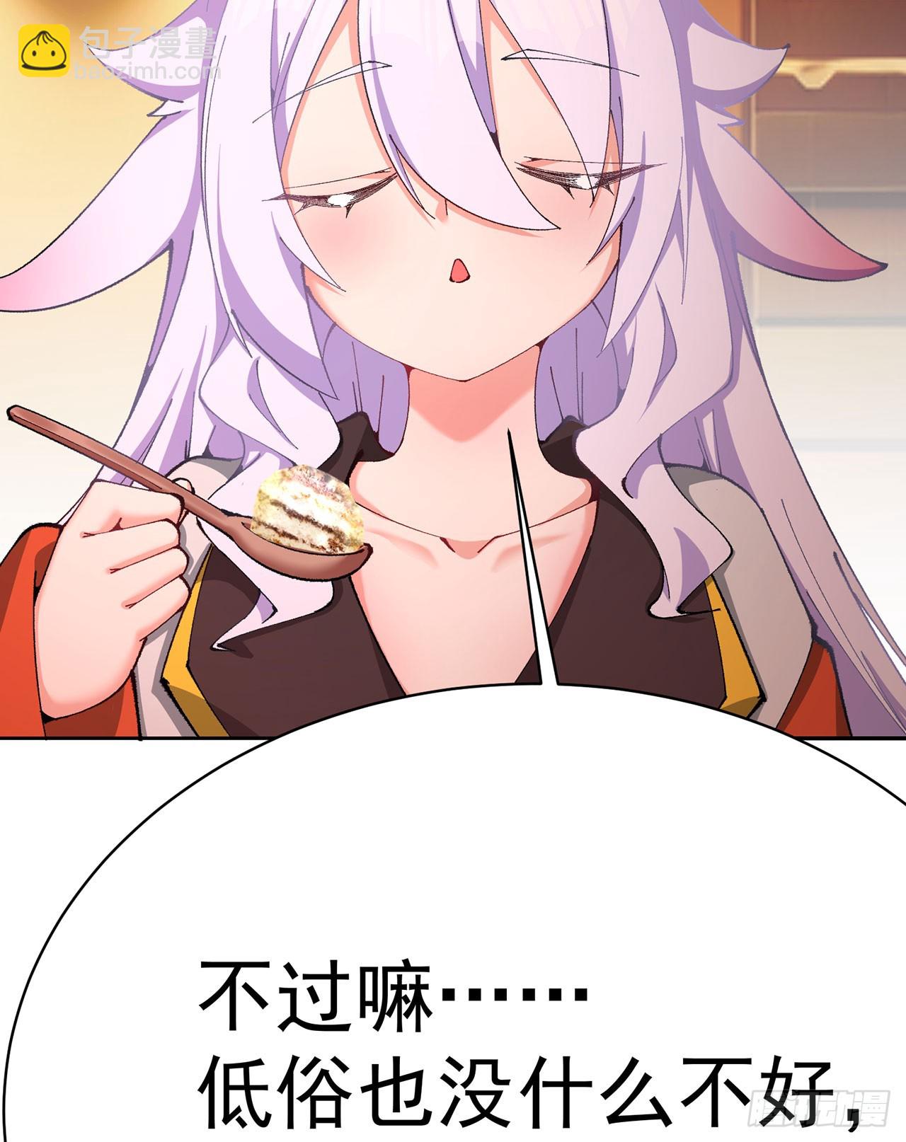 321回-我是萝莉控！(1/2)-第332话