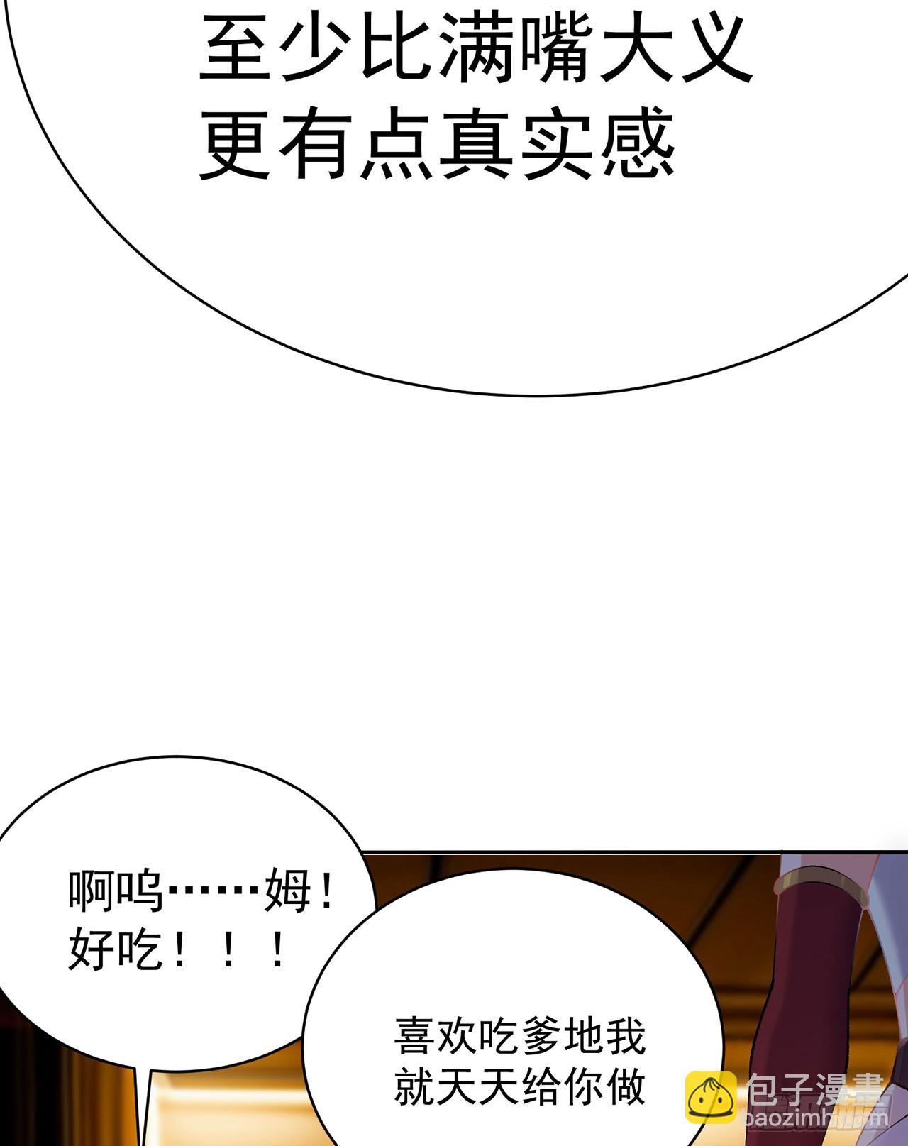 321回-我是萝莉控！(1/2)-第332话